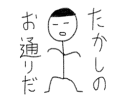 My name is Takashi. sticker #12849861