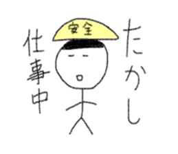 My name is Takashi. sticker #12849862