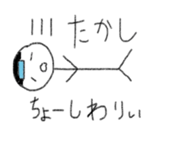 My name is Takashi. sticker #12849863