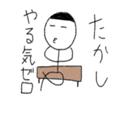 My name is Takashi. sticker #12849864
