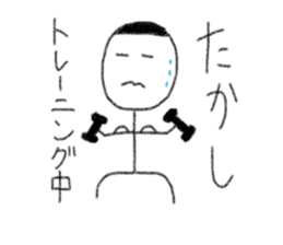 My name is Takashi. sticker #12849866