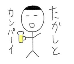 My name is Takashi. sticker #12849867