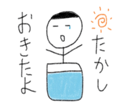 My name is Takashi. sticker #12849868