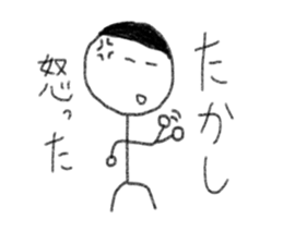 My name is Takashi. sticker #12849870