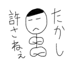 My name is Takashi. sticker #12849874