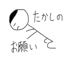 My name is Takashi. sticker #12849876