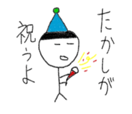 My name is Takashi. sticker #12849878