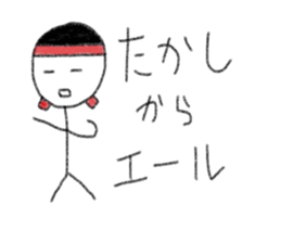 My name is Takashi. sticker #12849879