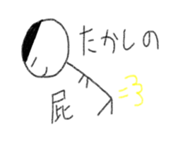 My name is Takashi. sticker #12849882