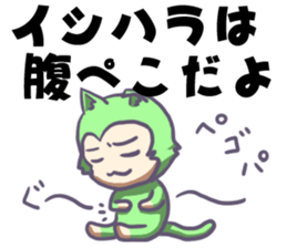 IshiharaSticker sticker #12851380