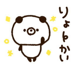 Rough Kupan Handwriting version sticker #12853089