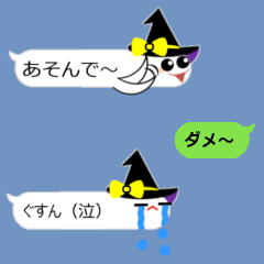 Balloon charming ghost