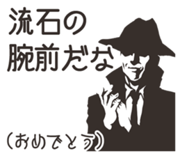 hard-boiled In vain 2 sticker #12853648