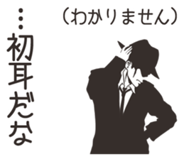 hard-boiled In vain 2 sticker #12853681