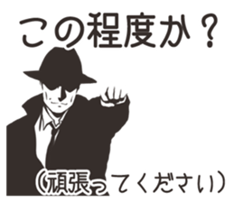 hard-boiled In vain 2 sticker #12853682