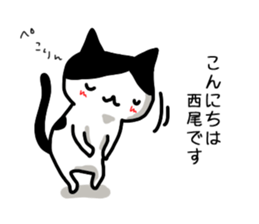 I'm Nishio sticker #12853887