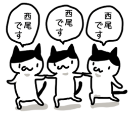 I'm Nishio sticker #12853890