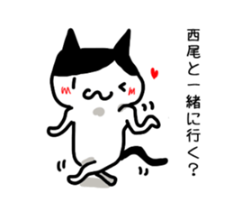 I'm Nishio sticker #12853892