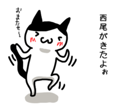 I'm Nishio sticker #12853894