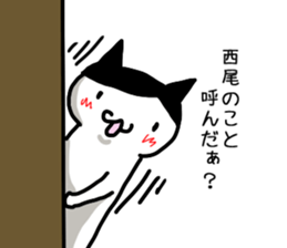 I'm Nishio sticker #12853895