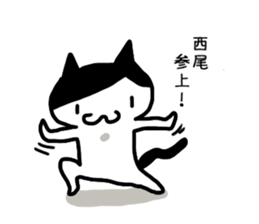 I'm Nishio sticker #12853897