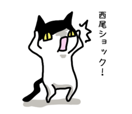 I'm Nishio sticker #12853898