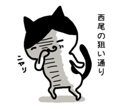 I'm Nishio sticker #12853899