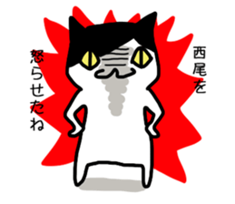 I'm Nishio sticker #12853901