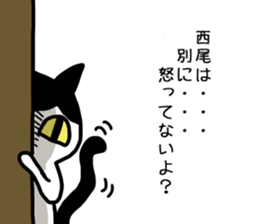 I'm Nishio sticker #12853903