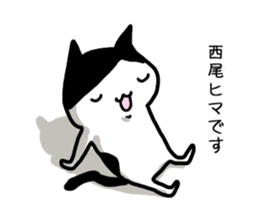 I'm Nishio sticker #12853907