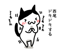 I'm Nishio sticker #12853911