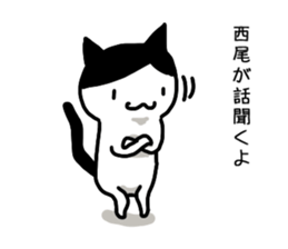 I'm Nishio sticker #12853912