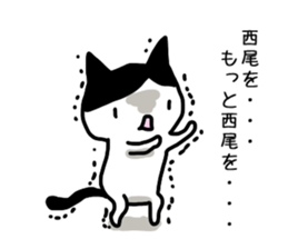 I'm Nishio sticker #12853919