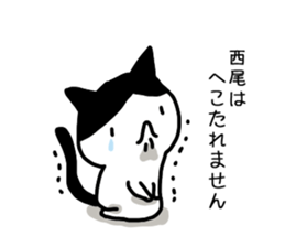 I'm Nishio sticker #12853921