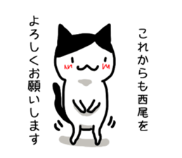 I'm Nishio sticker #12853925