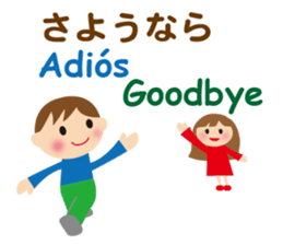 Multilingual Children sticker #12853932