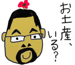 The Gardener Uncle Mako-Hige sticker #12854090