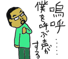 The Gardener Uncle Mako-Hige sticker #12854095