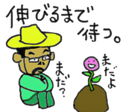 The Gardener Uncle Mako-Hige sticker #12854108