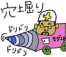 The Gardener Uncle Mako-Hige sticker #12854110