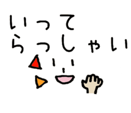 face and message in Japanese sticker #12854249