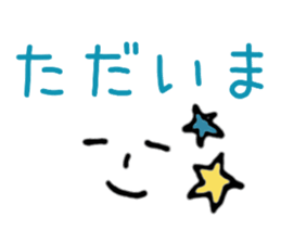 face and message in Japanese sticker #12854250