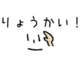 face and message in Japanese sticker #12854252