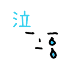 face and message in Japanese sticker #12854261