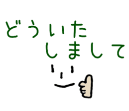 face and message in Japanese sticker #12854267