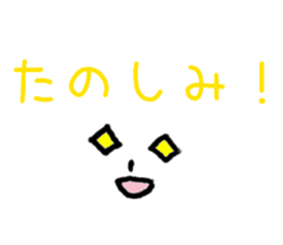 face and message in Japanese sticker #12854268