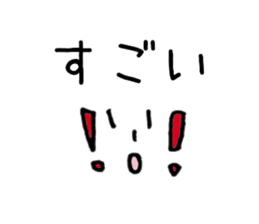 face and message in Japanese sticker #12854271