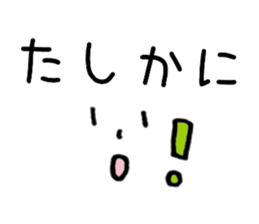 face and message in Japanese sticker #12854283