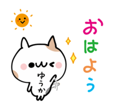 YUUKA NUKO sticker #12854766