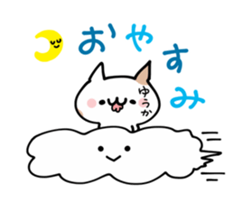 YUUKA NUKO sticker #12854767